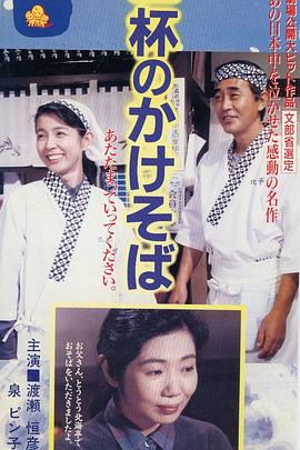 一碗陽(yáng)春面[電影解說(shuō)]