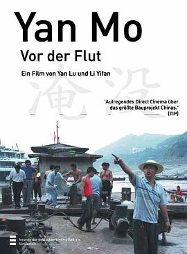 淹沒(méi)[電影解說(shuō)]