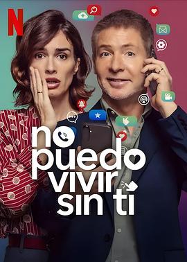 親愛(ài)的，我不能沒(méi)有手機(jī)