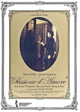 激情的愛[電影解說]