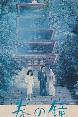 春之鐘[電影解說]