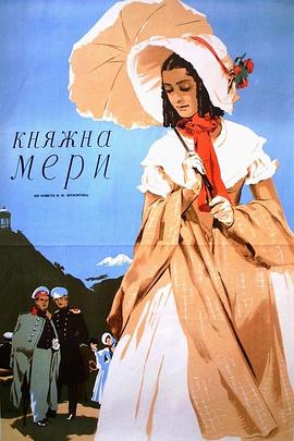 瑪麗公爵小姐[電影解說(shuō)]