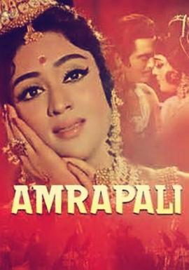 阿姆拉帕里[電影解說(shuō)]