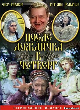 雨后周四[電影解說(shuō)]