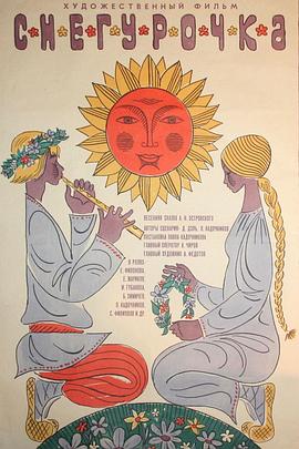 雪之少女[電影解說(shuō)]