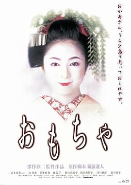 藝妓院的涼子[電影解說(shuō)]
