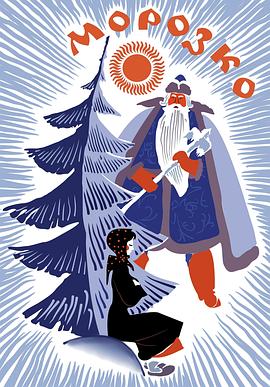 嚴寒老人[電影解說]