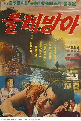 水碾[電影解說(shuō)]