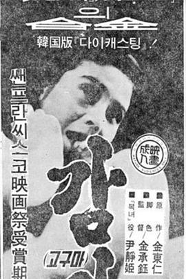 土豆[電影解說(shuō)]