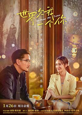 世界欠我一個(gè)你[電影解說]