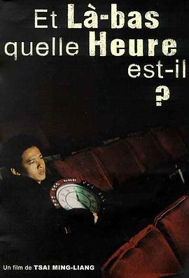 你那邊幾點(diǎn)[電影解說(shuō)]