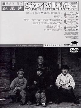 好死不如賴活著[電影解說(shuō)]