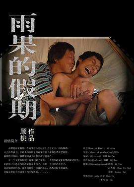 雨果的假期[電影解說(shuō)]