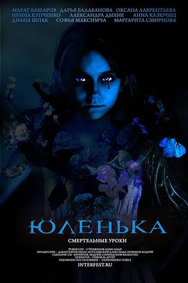 尤倫卡[電影解說]