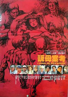 販母案考[電影解說(shuō)]