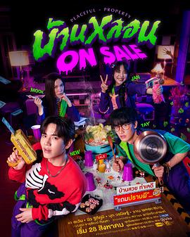 鬼宅心慌[電影解說]