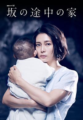 坡道上的家[電影解說]