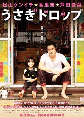 白兔糖[電影解說(shuō)]