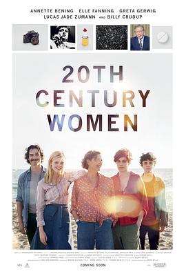 二十世紀女人 20th Century Women[電影解說]