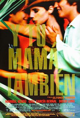 你媽媽也一樣 Y tu mamá también[電影解說]