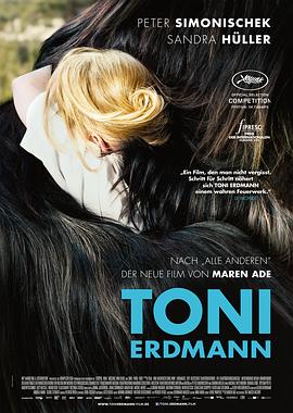 托尼·厄德曼 Toni Erdmann[電影解說]