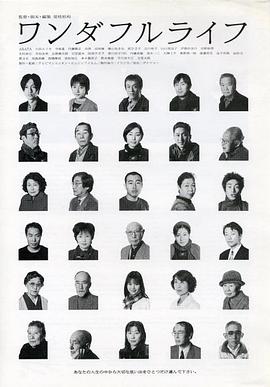 下一站，天國(guó) ワンダフルライフ[電影解說]