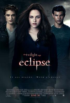 暮光之城3：月食 The Twilight Saga Eclipse[電影解說(shuō)]
