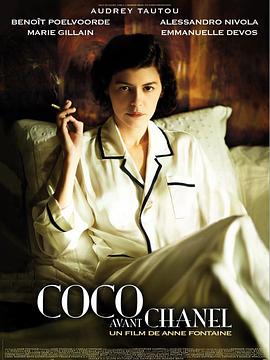 時尚先鋒香奈兒 Coco avant Chanel[電影解說]