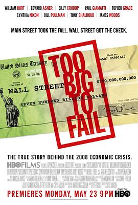 大而不倒 Too Big to Fail[電影解說(shuō)]
