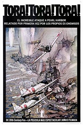 虎！虎！虎！ Tora! Tora! Tora![電影解說]