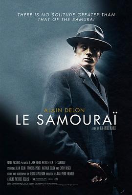 獨行殺手 Le samoura?[電影解說]