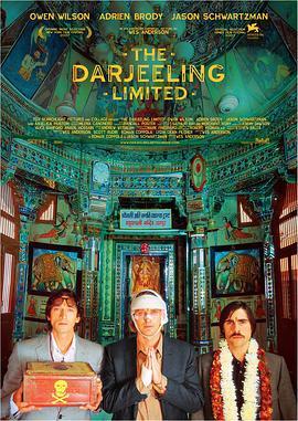 穿越大吉嶺 The Darjeeling Limited[電影解說(shuō)]