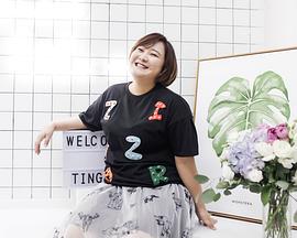 你好，李煥英[電影解說]