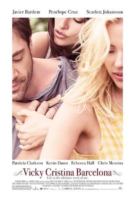 午夜巴塞羅那 Vicky Cristina Barcelona[電影解說]