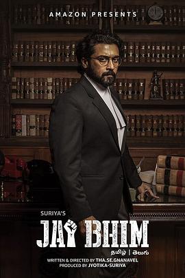 杰伊·比姆 Jai Bhim[電影解說]