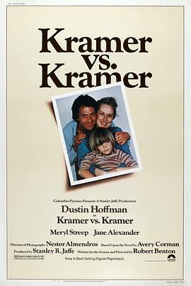 克萊默夫婦 Kramer vs. Kramer[電影解說(shuō)]