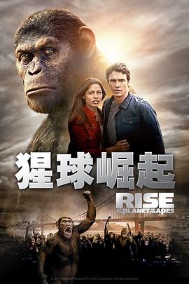 猩球崛起 Rise of the Planet of the Apes[電影解說]