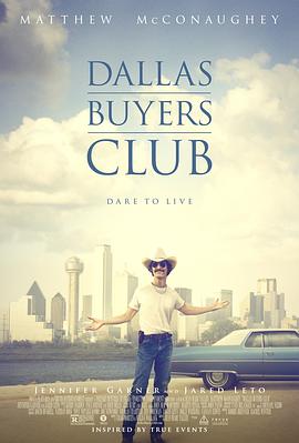 達(dá)拉斯買家俱樂部 Dallas Buyers Club[電影解說]