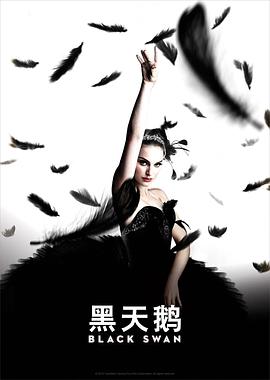 黑天鵝 Black Swan[電影解說]