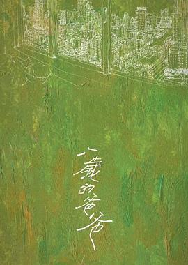 最好的相遇[預告片]