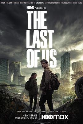 最后生還者 第一季 The Last of Us Season 1[電影解說]