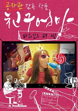 朋友的媽媽?zhuān)耗缓蠊适?>
<div id=