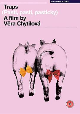 陷阱，陷阱，小陷阱