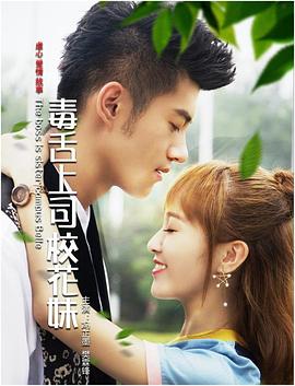 毒舌上司?；?>
                                <div   id=