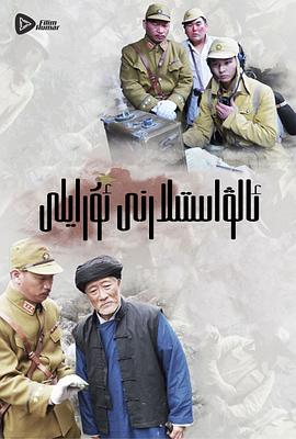 嗨起，打他個(gè)鬼子