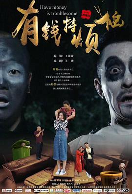 有錢特?zé)?>
                                <div   id=