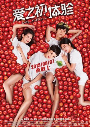 愛(ài)之初體驗(yàn)