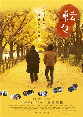 轉(zhuǎn)轉(zhuǎn)[電影解說]