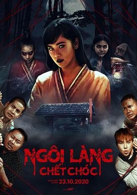 死亡村莊[電影解說]