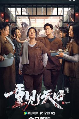 重見(jiàn)天日[電影解說(shuō)]